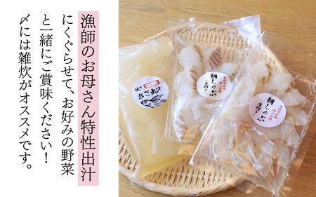 鯛しゃぶ食べ比べセット　2～3人前【急速冷凍】（プロトン凍結）