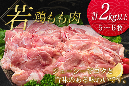 南国みやざき6kgセット＜豚肉2kg+鶏肉4kg＞※60日以内に出荷【C200】