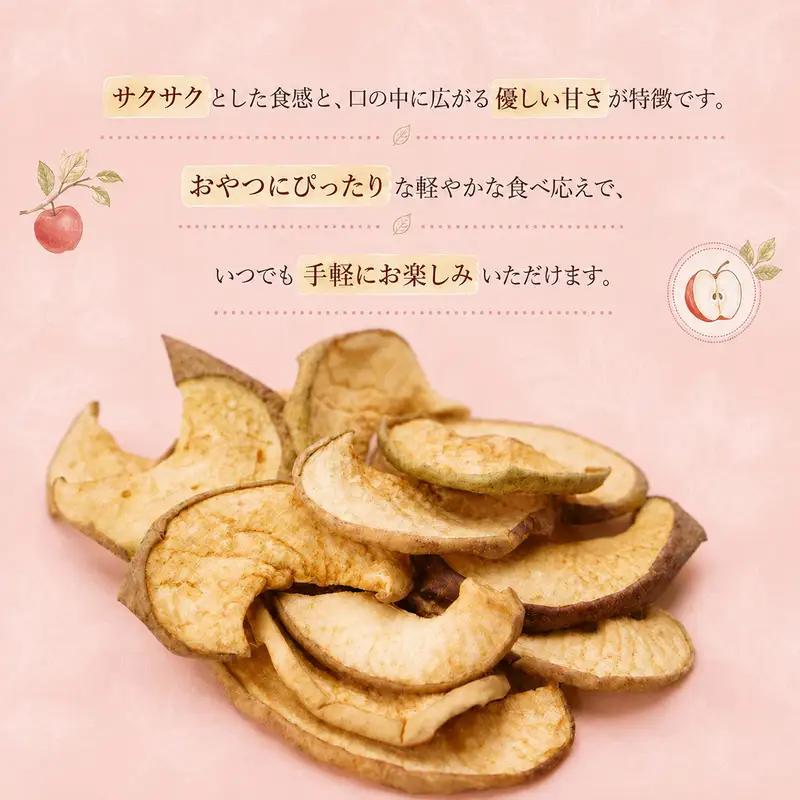 北海道 仁木町産 ドライりんご 1袋 リンゴ りんご 林檎 乾燥フルーツ ドライフルーツ