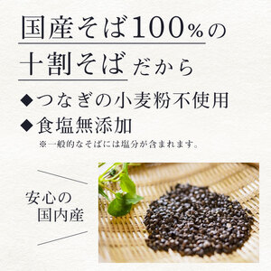 塩ぬき屋 無塩 極み 十割そば 国産 100% 200g 5袋セット ふるさと納税 28 蕎麦 無添加 ざる 乾麺 8割 八割