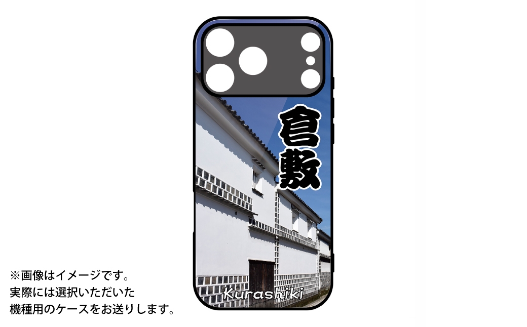 倉敷 iPhone スマホケース 【白壁】 iPhone 16e