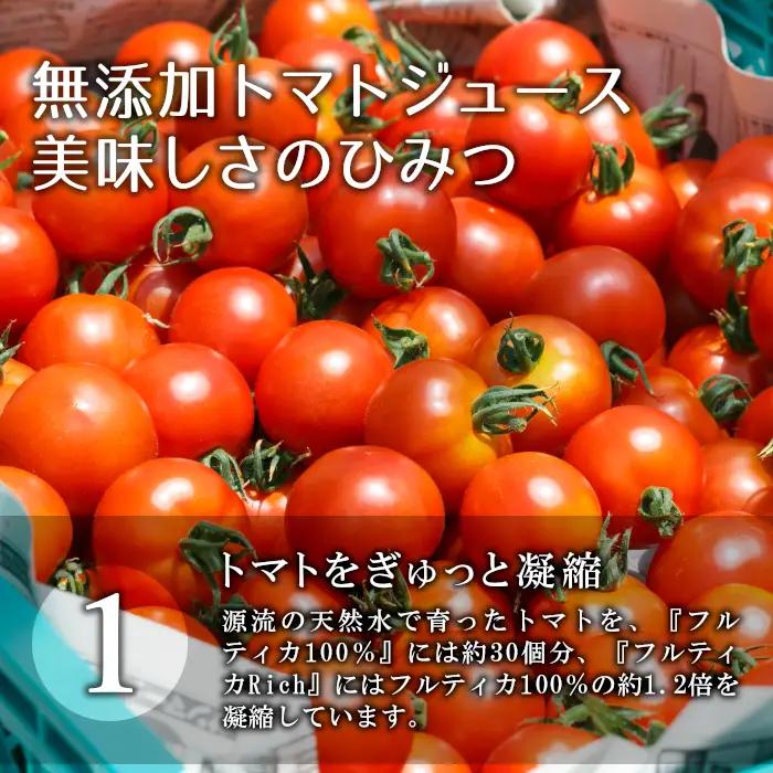 金賞受賞★無添加 大容量！トマト農家さんの無添加トマトジュース 飲み比べセット 大瓶6本 野菜ジュース トマト 健康