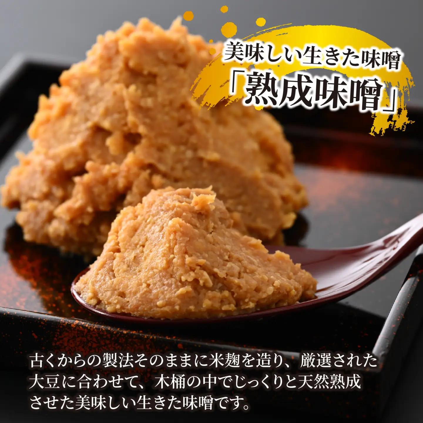 永平寺醤油 永平寺だし醤油 熟成味噌 セット (3点)　 [A-014014]