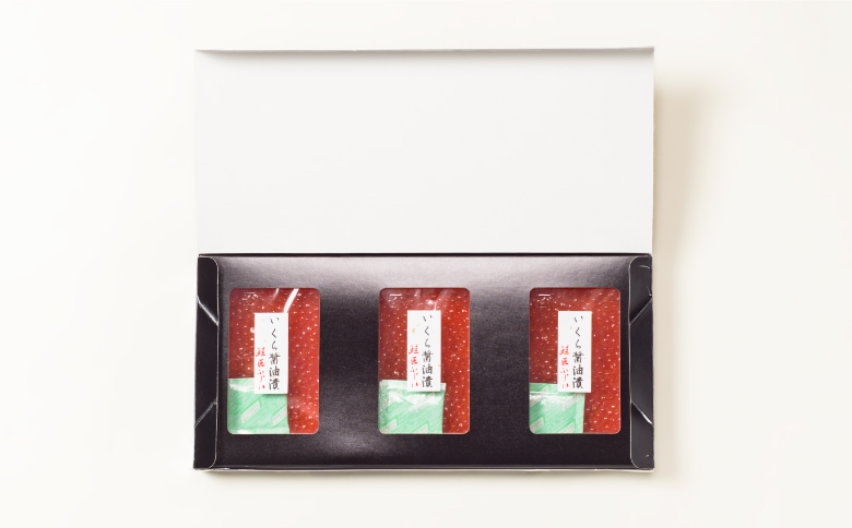 【北海道根室産】＜鮭匠ふじい＞いくら醤油漬200g×3P C-42062