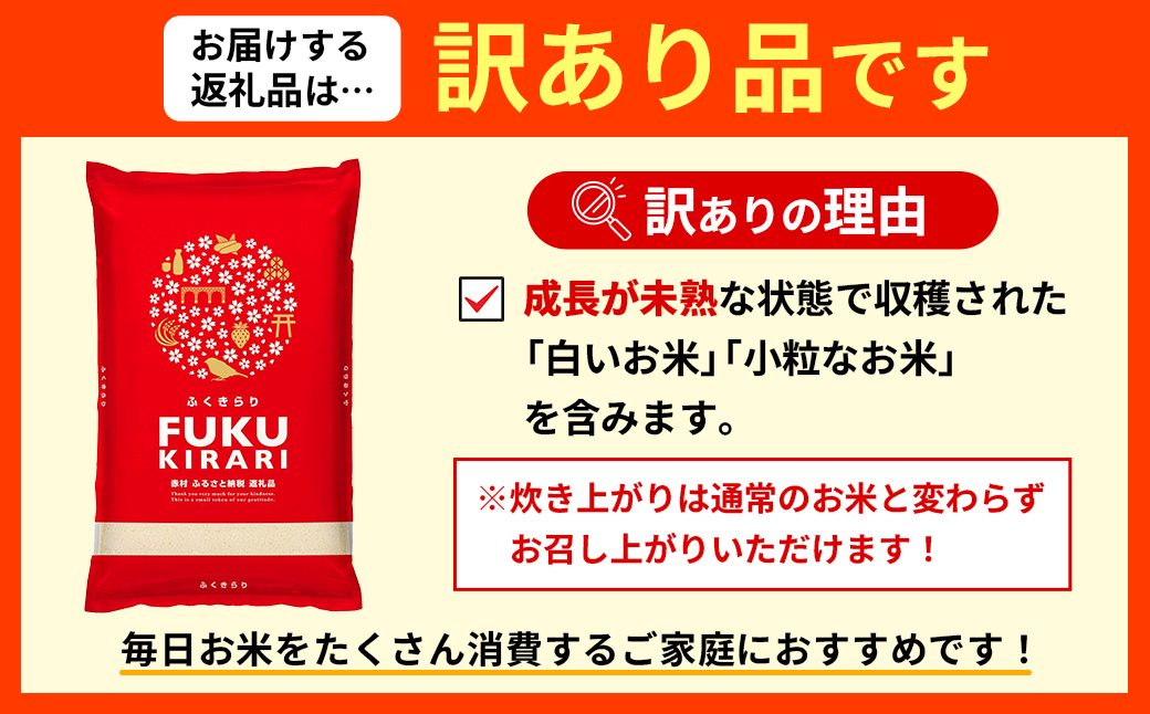 3X4 訳あり 福岡県 ふくきらり 10kg (5kg×2袋) 