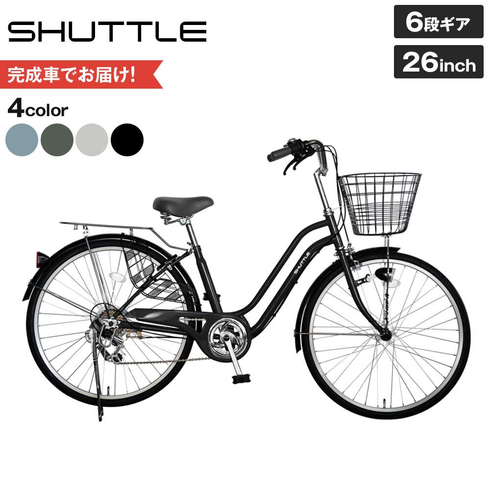 【ふるさと納税】《9月末までの限定寄付額》完成品でお届け！26インチ 自転車 SHIMANOパーツ シャトル シマノ 外装6段変速 シティサイクル LEDオートライト 変速付き おしゃれ オリジナル SHUTTLE-FBSH266OL〈カラー選択可〉《8月下旬頃発送》