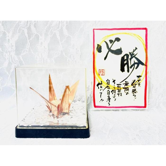 【ふるさと納税】【銅鶴】鶴の恩返し 日頃の感謝を込めて　必勝＆合格祈願用