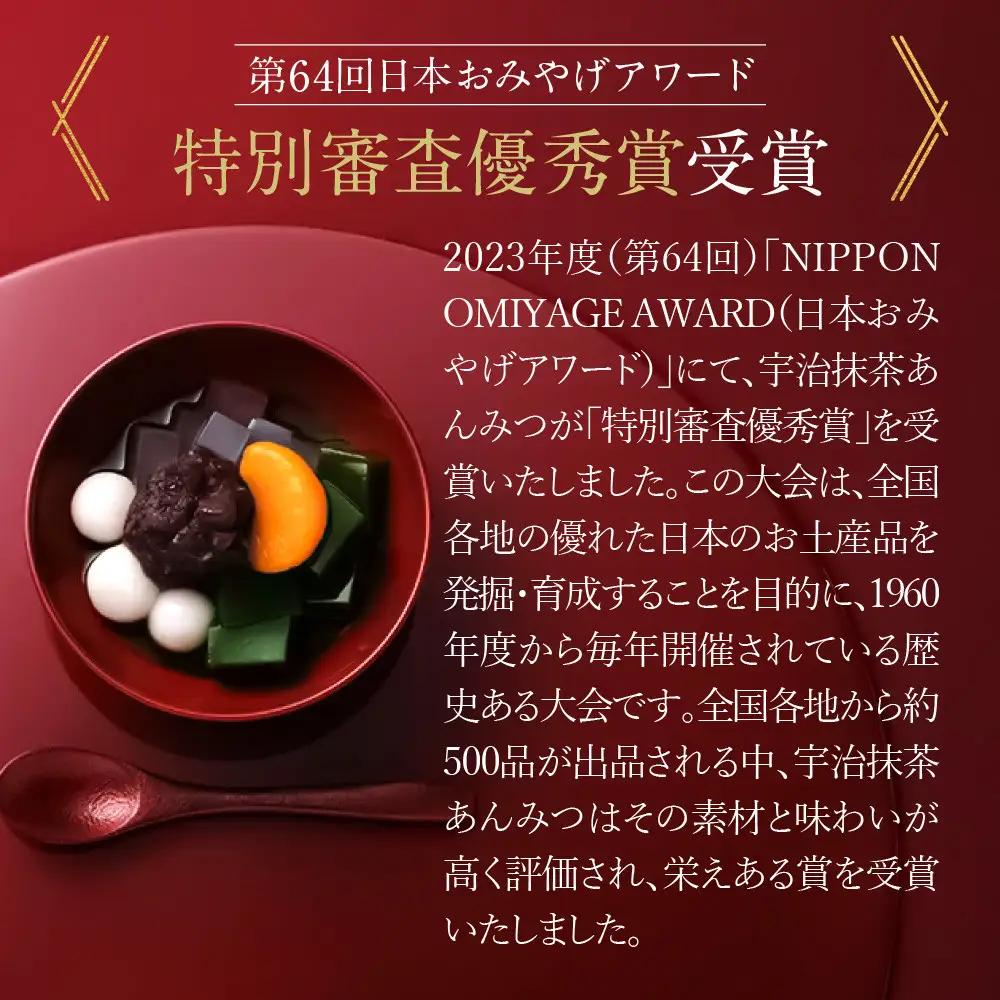 【伊藤久右衛門】宇治抹茶あんみつ 6個入｜京都 スイーツ 有名店 人気セット 