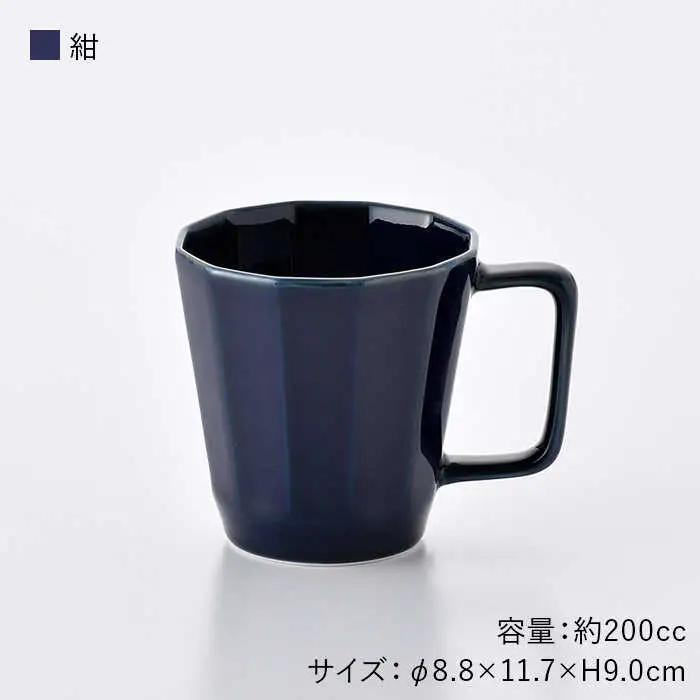 【波佐見焼】面取マグカップ ペア（紺・コハク） スープマグ スープカップ 陶器  食器 皿 【重山陶器】 [ZB17]  波佐見焼