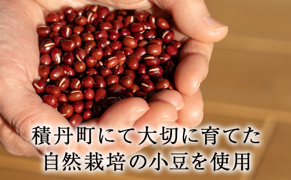 小豆茶 無農薬 積丹町産 ノンカフェイン 2袋