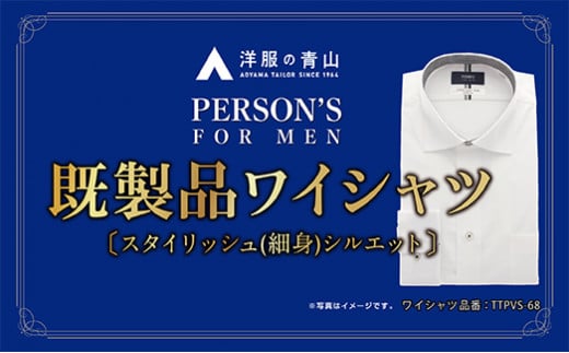 洋服の青山シャツ×播州織（メンズ・フォーマルスタイリッシュ・1着）⑫TTPVS-68パーソンズシャツ　15-13-⑫　LL（首回り43） － 袖丈82