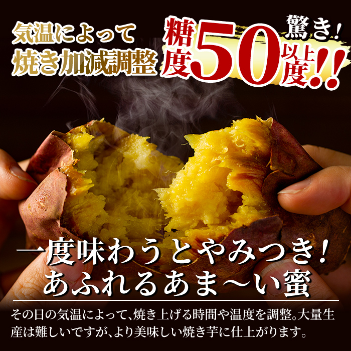 A-180-A 薩摩あま蜜完熟焼き芋＜紅はるか＞1kg【フレッシュジャパン鹿児島】霧島市 国産 熟成 鹿児島県産 さつまいも 紅はるか 冷凍焼き芋 焼芋 やきいも