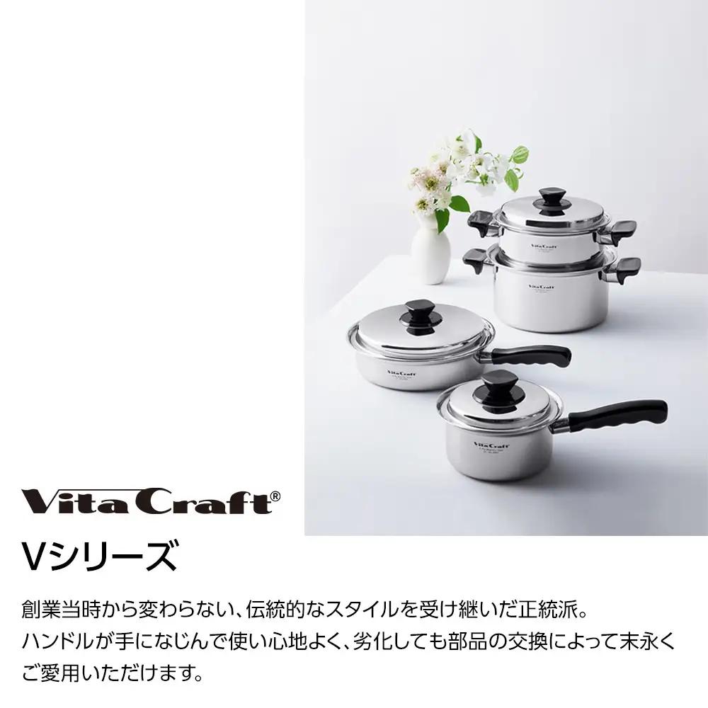 ビタクラフト Vシリーズ 片手鍋 1.9L 定番鍋