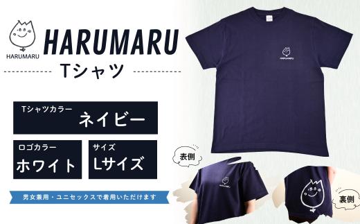 Lサイズ【ネイビー】HARUMARU Tシャツ | はるまるTシャツ はるT はるまるくんTシャツ Tシャツ 生活介護事業はる 一般社団法人ミニッツ 愛知県 豊田市 愛知 豊田