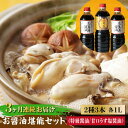 【ふるさと納税】調味料 セット 保存 だし 醤油 しょうゆ 【全3回定期便】一度使うともう戻れない！ リピーター続出のお醤油堪能セット 1L×3本 (玉萬寿/あまくち) 料理 ラーメン うどん ギフト 鍋 餃子 和食 江田島市/有限会社濱口醤油[XAA023]