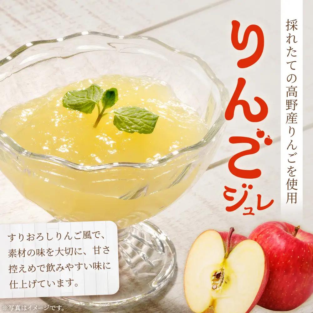 飲むりんごジュレ160g×7個セット | 合計1.12kg ドリンク リンゴ 林檎 果物 フルーツ ゼリー