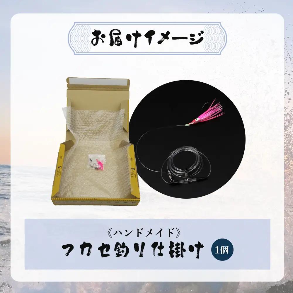 アキアジ鮭釣り専用 フカセ釣り 仕掛け【14004】