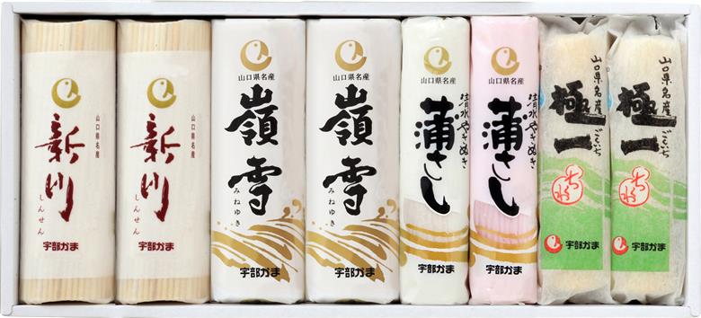 ふるさと波(新川×2本、嶺雪×2本、吟撰蒲さし(紅)×1本、吟撰蒲さし(白)×1本、極一ちくわ×2本)　【天然 麦わら 手巻き 蒸し かまぼこ 伝統製法 焼き 抜き 蒲鉾 ちくわ エソ 旨味 歯応え 