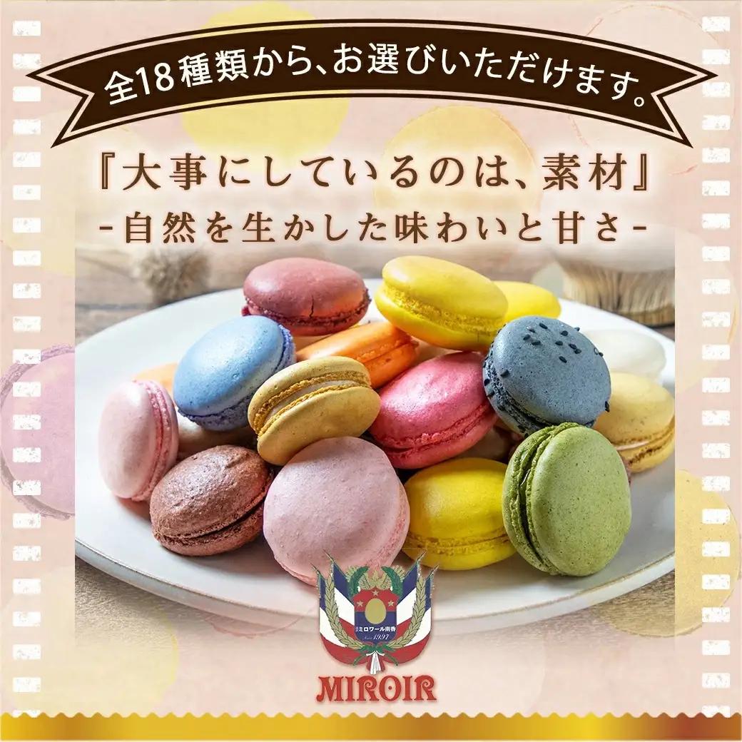 静マカロン缶～選べる8個セット～_LG-C202_(都城市) 日向夏 マンゴー いちご ショコラ バイオ茶 黒ごま ラムレーズン コーヒー 塩キャラメル ショコラフランボワーズ さくら レモン 和三盆