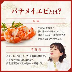 特大 バナメイ むきえび 総重量2kg(解凍後1600g)  [001-a460_(20)]