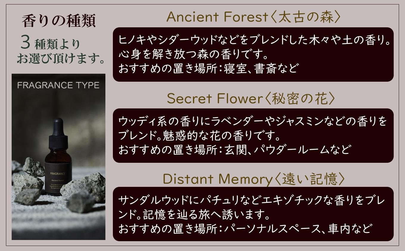 滝ケ原アロマストーン 【Secret Flower〈秘密の花〉】 | 石川県 小松市 【合同会社グリーンジョブ】