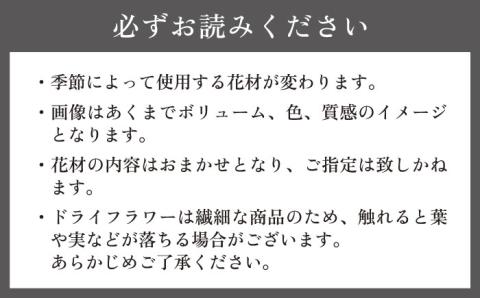 【お中元対象】ドライフラワーリース ≪糸島≫【PLAISIR】花/部屋飾り/装飾/緑/インテリア/アレンジメント [ANC001]