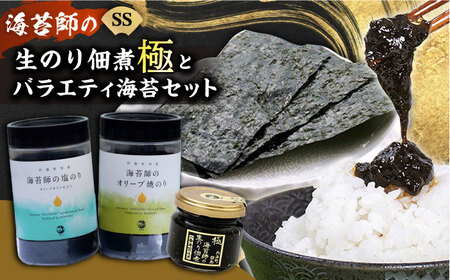 海苔 バラエティ海苔セット SS [BABD003]海苔海苔海苔海苔海苔