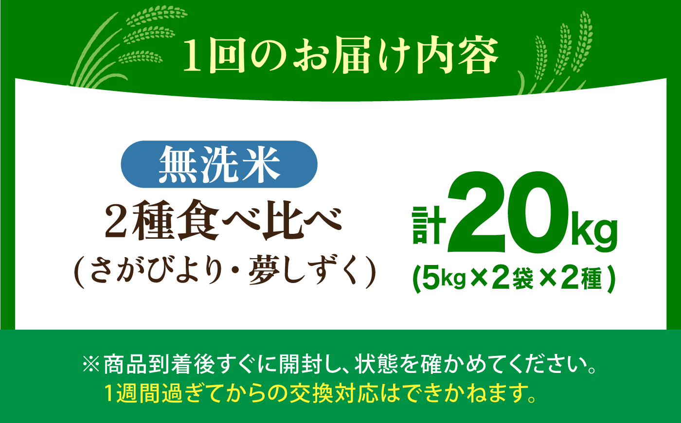 【全3回定期便】 無洗米 食べ比べ さがびより・夢しずく 20kg（各5kg×2袋）【五つ星お米マイスター厳選】特A米 特A評価 [HBL152]