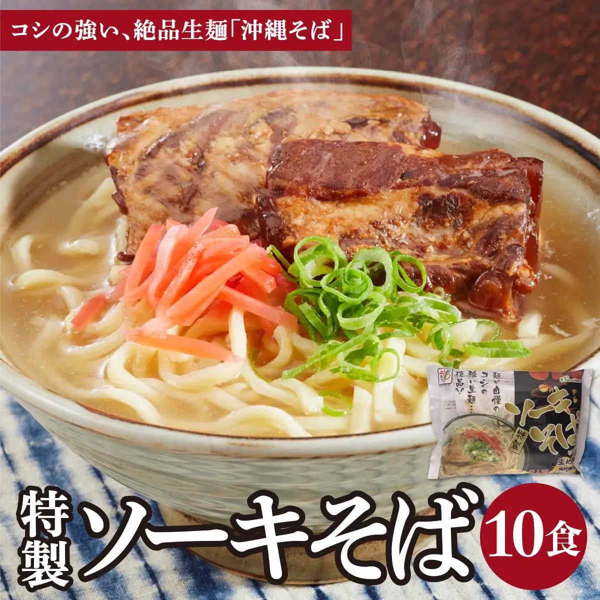 ひまわり ソーキそば 2食 袋入 5パック