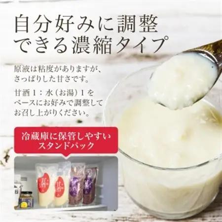 【無添加・砂糖不使用】醸造元森昭の米麹甘酒(350g×2袋)お米と米麹だけで造ったノンアルコール甘酒【1644215】