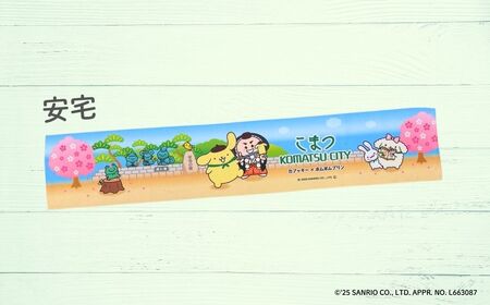 【小松市限定デザイン】 ポムポムプリン×カブッキー マフラータオル2枚セット（デザイン：緑チェック・安宅） サンリオ キャラクター | 石川県 小松市