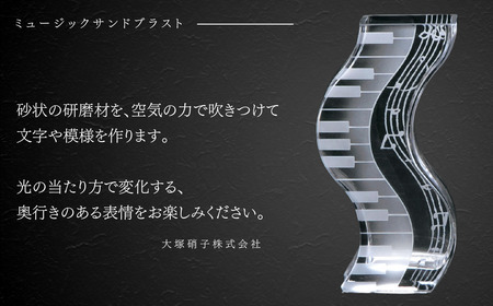 ミュージックサンドブラスト　花瓶　ピアノ　鍵盤25
