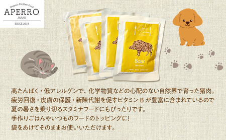 愛犬愛猫用副食 猪レトルト 100g×4個 ペット ペット用ごはん ペットフード 愛犬 愛猫 わんちゃん ねこちゃん 犬 猫 餌 エサ 猪肉
