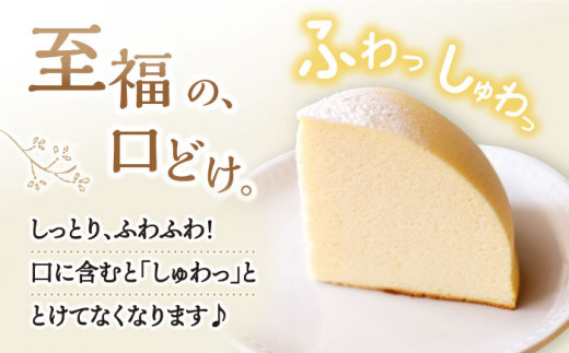 【6月20日入金まで】【6月発送】 ズコット ★ レモン 味★ チーズケーキ スフレチーズケーキ ケーキ お菓子 スイーツ おやつ 贈答 プレゼント 記念日 誕生日ケーキ ＜お菓子のいわした＞ [CA