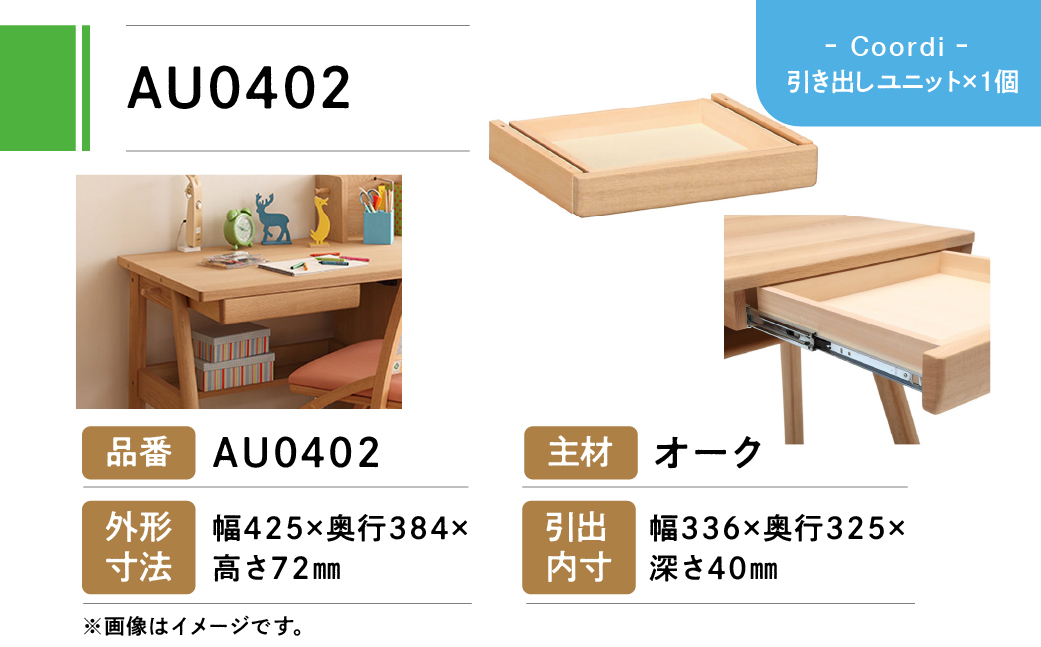 カリモク家具『学習デスクセット：コーディB』SU3670 AU0402 XT2401 [1159]