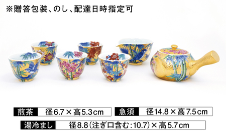 【金龍窯】竹林四季絵シリーズ 金彩煎茶碗 5種・急須・湯冷ましセット[UBP029]