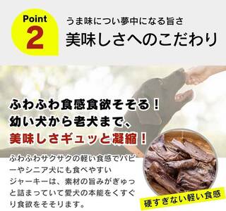 国産 ふわジャーキー 犬用おやつ（黒豚）20g×30袋_国産 ふわジャーキー 犬用 おやつ 20g × 30袋 黒豚 ジャーキー 素材の旨味 無着色 高たんぱく質 やわらかい パピー犬 シニア犬 ふわ