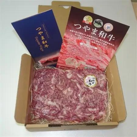 【岡山県産黒毛和牛】つやま和牛切り落とし600g【配送不可地域：離島】【1402232】