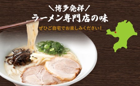 豚骨ラーメン 一風堂 8食 ラーメン