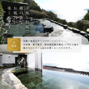 ＜下田大和館＞ご宿泊優待割引券10,000円（チケット）[旅行 宿泊]