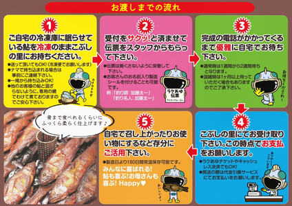 【2607-2528】※ラクあゆチケット（あなたの鮎をこぶしの里が代わりに煮ます）10000円分)　NEW