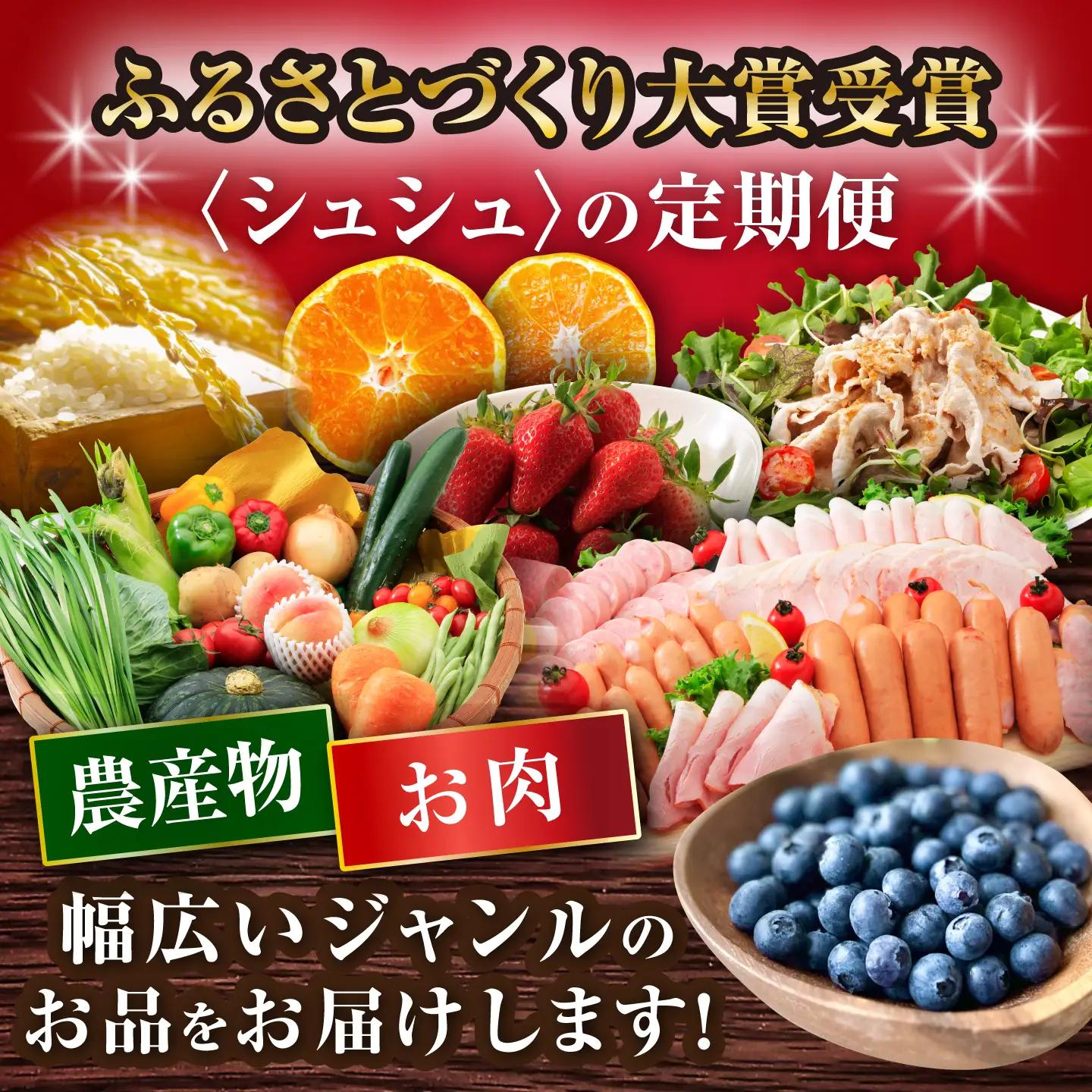 定期便 全12回 豚肉と旬の農産物 定期便 [ACAA124]
