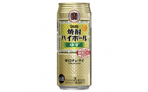 BE122 タカラ 焼酎ハイボール ゆず 500ml 24本 [ タカラ 宝 寶 Takara 焼酎 酎ハイ チューハイ ハイボール グレフル 7% 人気 おすすめ ギフト プレゼント ご自宅用 日常使い 普段使い 送料無料 健康志向 プリン体ゼロ 糖質ゼロ 甘味料ゼロ プリン体０ 糖質０ 甘味料０ みつい 長崎県 島原市 ] レビューキャンペーン