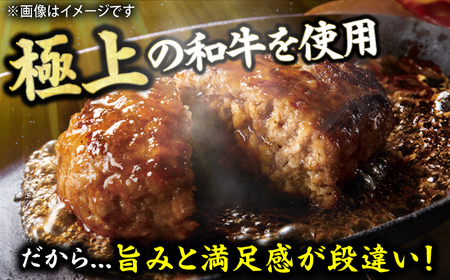 【6回定期便】手ごね 特上 ハンバーグ 10個 [AFBO057]
