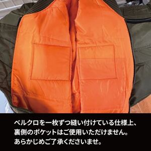 海上自衛隊第21整備補給隊スペシャルジャンパー2L(ワッペン・リボンキーホルダー付き)【1706145】