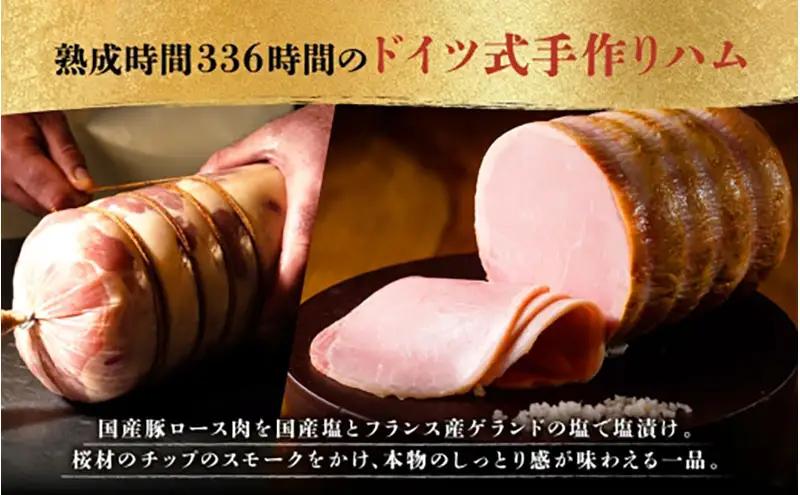 ハム ベーコン ドイツ風 熟成 ブロック 詰め合わせ ハム