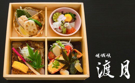 【CF】もう一つの嵯峨峡で味わう”渡月”の京料理：四季のミニ懐石コース《30日以内に出荷予定(土日祝除く)》---sanagouchi_yst_3_1mi---