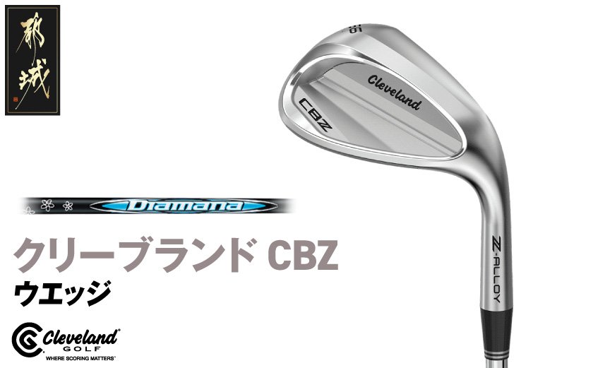 CBZ ウエッジ Diamana for CG III カーボンシャフト 58度《2025年モデル》〔C7-CL-001-od-58〕