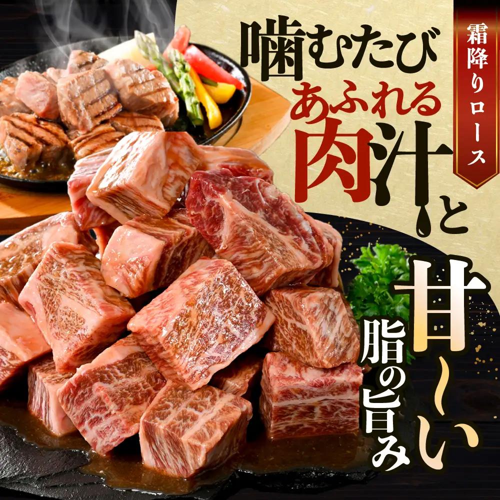 （6月）北海道産 霜降り カットステーキ肉 計1kg (特製甘だれ) 別海町 ステーキ