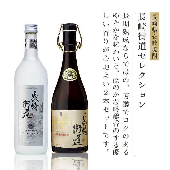 麦焼酎 お酒 長崎街道セレクション 猿川伊豆酒造 《壱岐市》【猿川伊豆酒造】[JAG003]  むぎ焼酎 23000 23000円  のし ギフト